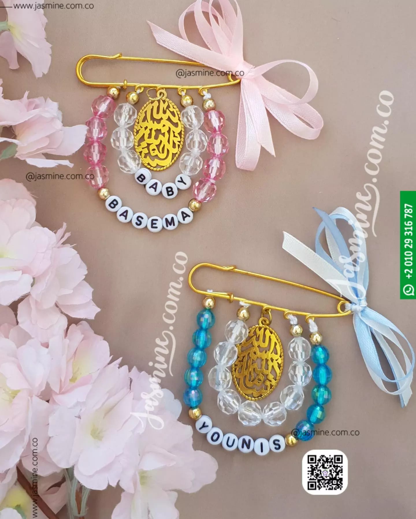 دبوس بيبي بسم الله ما شاء الله مع اسم المولود: (Basema باسمة) baby Pin Name