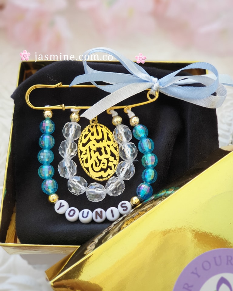 دبوس بيبي بسم الله ما شاء الله مع اسم المولود: (younis يونس) baby Pin Name