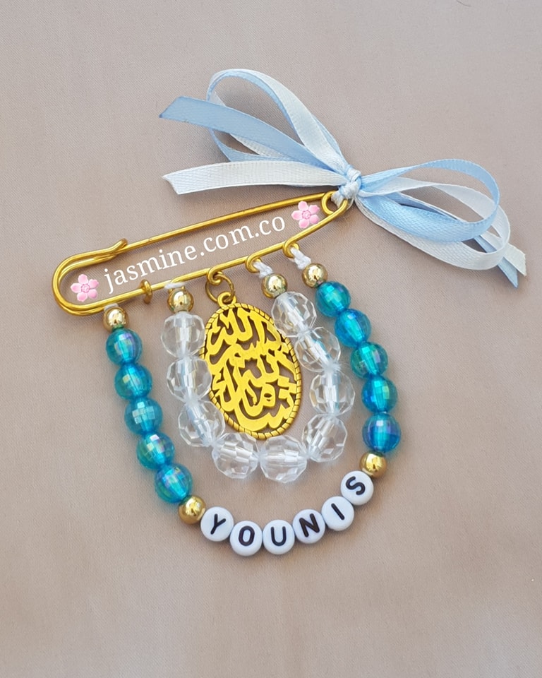 دبوس بيبي بسم الله ما شاء الله مع اسم المولود: (younis يونس) baby Pin Name