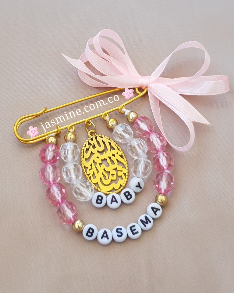 دبوس بيبي بسم الله ما شاء الله مع اسم المولود: (Basema باسمة) baby Pin Name