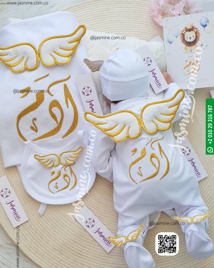 طقم مولود 6 قطع قطن بيور صُنعَ بحب بتصميم أجنحة ذهبي غامق اسم (آدم Adam ) baby pure cotton set