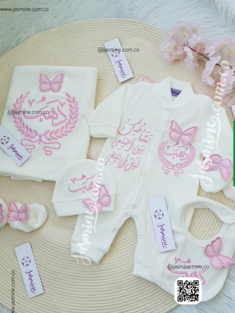 طقم مولود 6 قطع قطن تطريز فراشات (Dahab دهب) Newborn baby 6-pieces cotton set with Name Embroidery