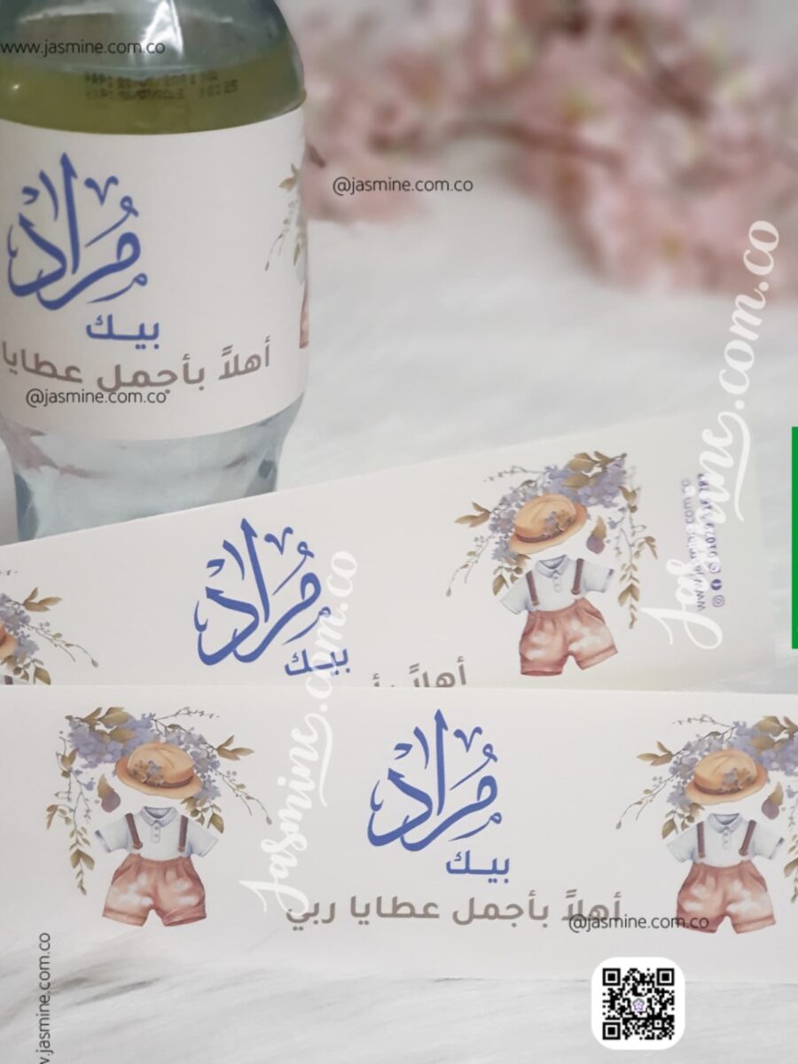 ستيكر تغليف مياه شرب توزيعات استقبال مباركة مولود ستكرز ورق لاصق (مراد Murad) ثيم ورد اهلا بأجمل عطايا ربي