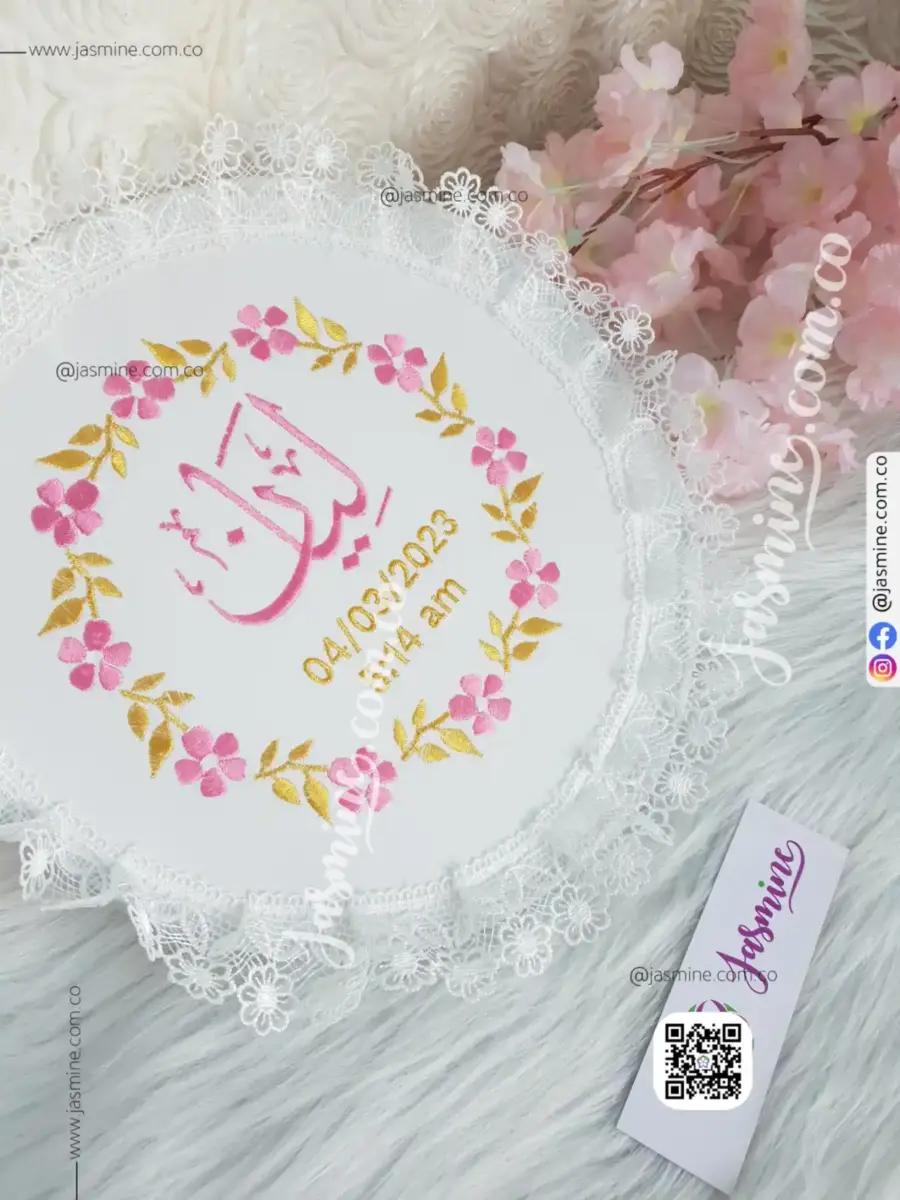 طارة تطريز تذكارية استقبال مولود مباركة سبوع تعليقة باب (ليان Layan) ثيم ورد تطريز
