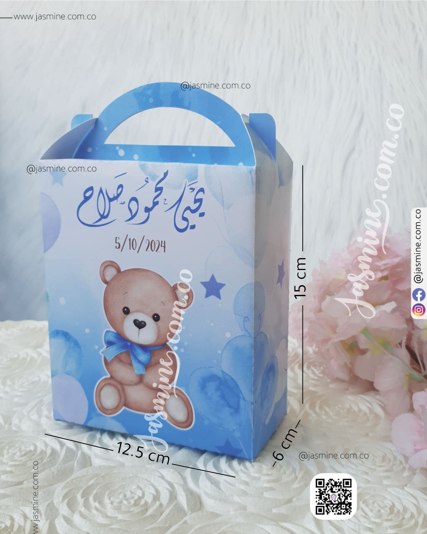 علبة حجم كبير علبة سبوع استقبال مباركة مولود علب فارغة كرتون (يحيى Yahia) ثيم الدب Teddy Bear لون سماوي