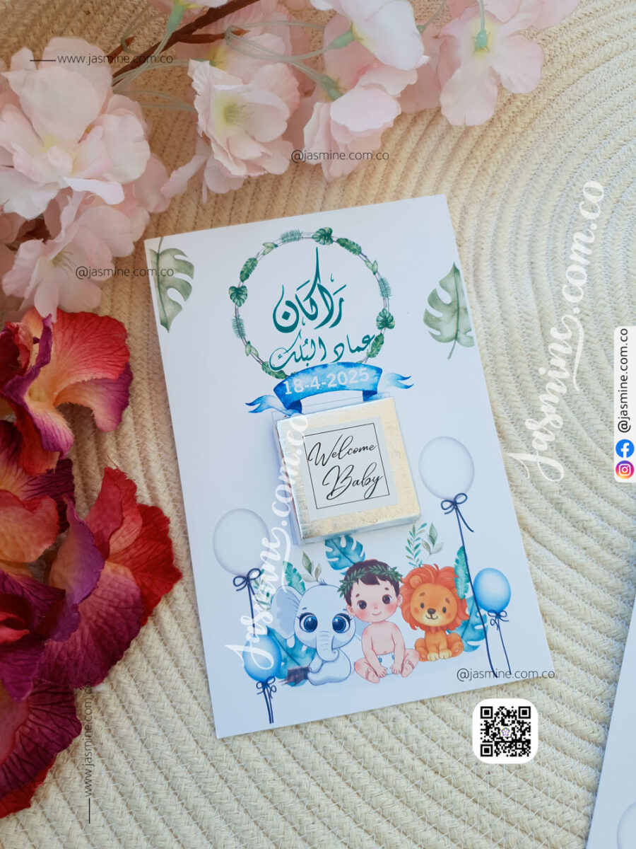 كرت شوكولاتة سبوع مباركة مولود ولد كرت مع شوكولاتة نوع فاخر (راكان عماد البلك) ثيم الاسد SAFARI