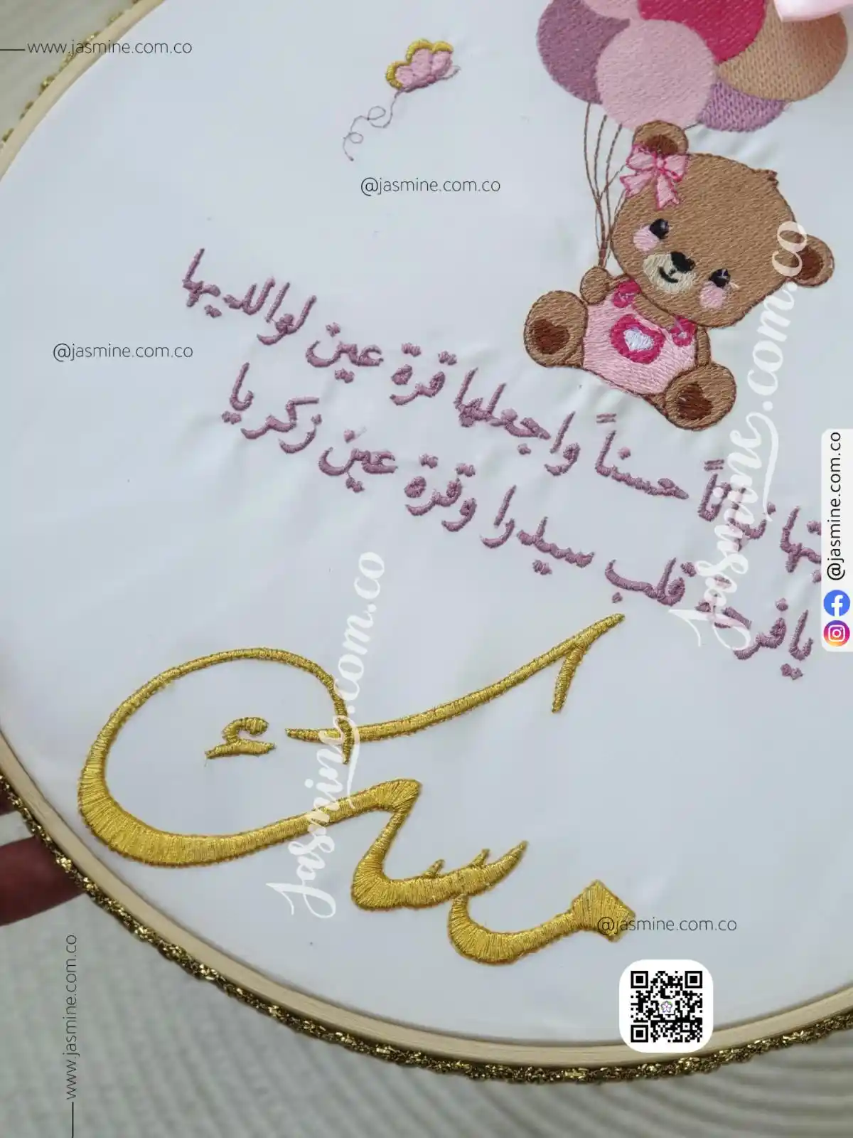 طارة تطريز تذكارية استقبال مولود مباركة سبوع تعليقة باب ( مسك ) ثيم دبدوب تطريز