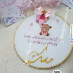 طارة تطريز تذكارية استقبال مولود مباركة سبوع تعليقة باب ( مسك ) ثيم دبدوب تطريز