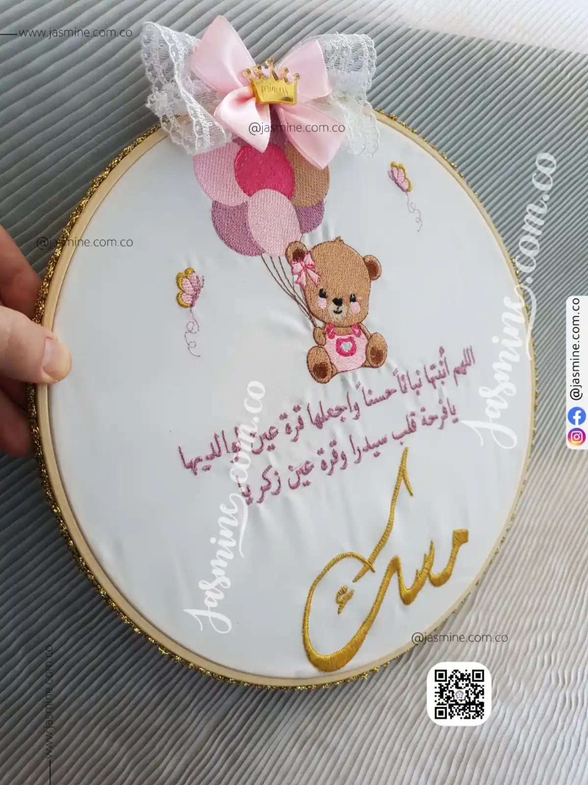 طارة تطريز تذكارية استقبال مولود مباركة سبوع تعليقة باب ( مسك ) ثيم دبدوب تطريز