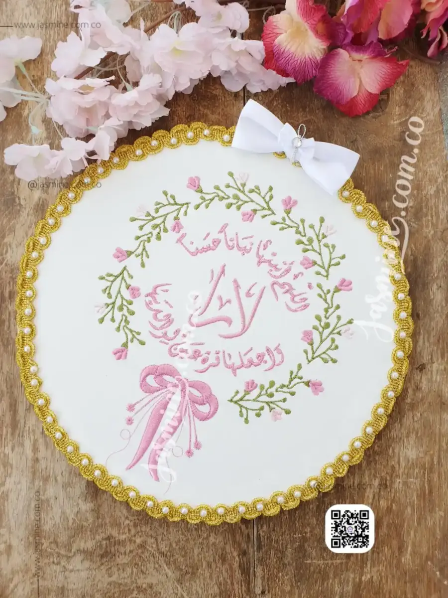طارة تطريز باسم ﻻرا