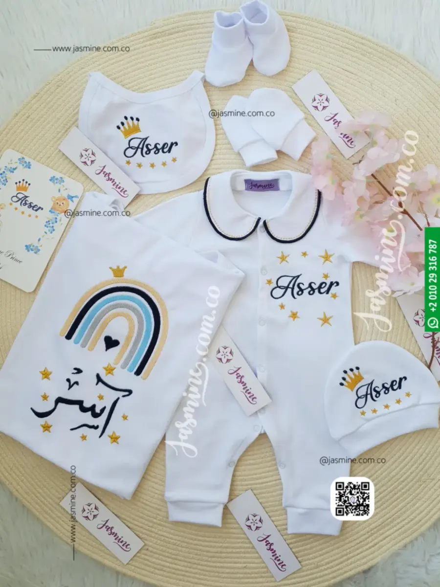 طقم استقبال مولود تطريز 6 قطع قطن صيفي (آسر Asser ) بياقة تصميم نجوم ورينبو