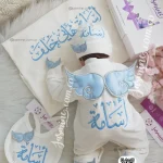 طقم  استقبال مولود تطريز  6 قطع قطيفة شتوي  (أسامة هاني خلف) جناحات بارزة