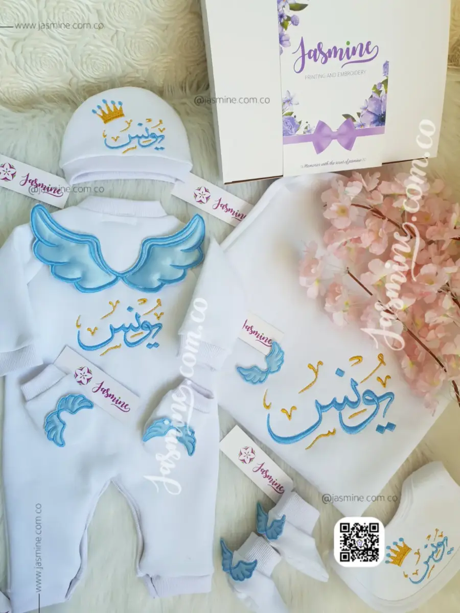 طقم استقبال مولود تطريز 6 قطع ميلتون قطن شتوي (Younis يونس ) جناحات بارزة