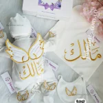 طقم  استقبال مولود تطريز  6 قطع قطيفة  شتوي (مالك Malek) جناحات بارزة