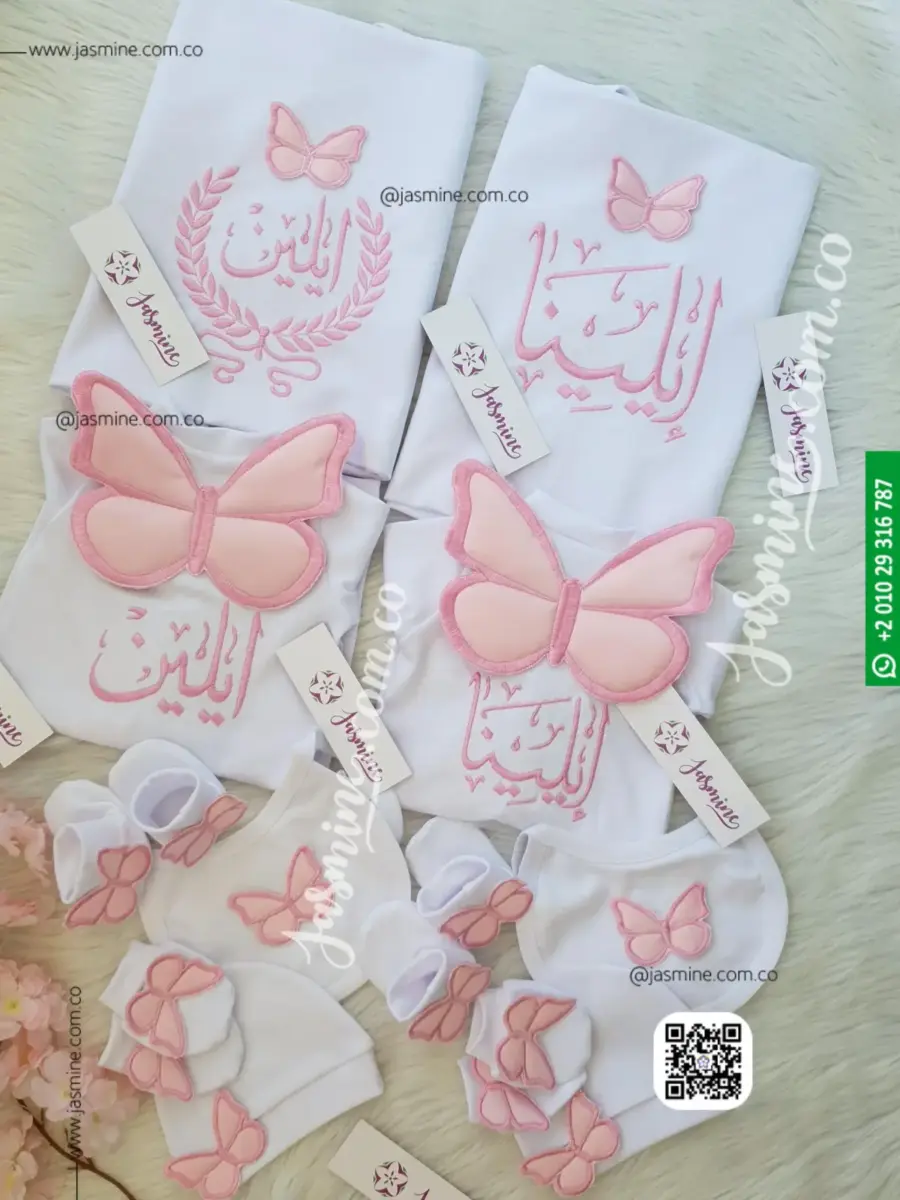 طقم استقبال مولود تطريز 6 قطع قطن صيفي (إيلينا و إيلين) فراشات بارزة