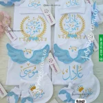طقم  استقبال مولود تطريز  6 قطع  قطن صيفي (عادل و موسى محمود ) جناجات بارزة
