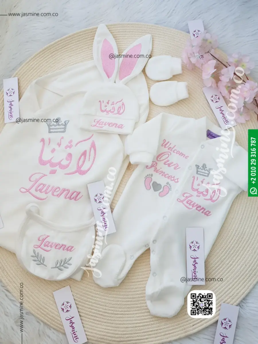 طقم ارنوب استقبال مولود تطريز 6 قطع قطيفة مخمل (لافينا Lavena)