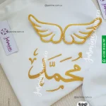 طقم  استقبال مولود تطريز  6 قطع قطيفة شتوي  (محمد) روحاً صغيرة أهدتنا أطواقاً من الفراح