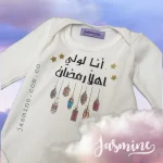 بودي سوت تصاميم رمضان طباعة حرارية