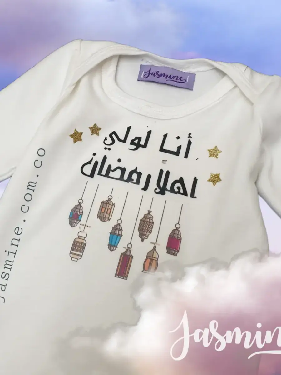 بودي سوت تصاميم رمضان طباعة حرارية