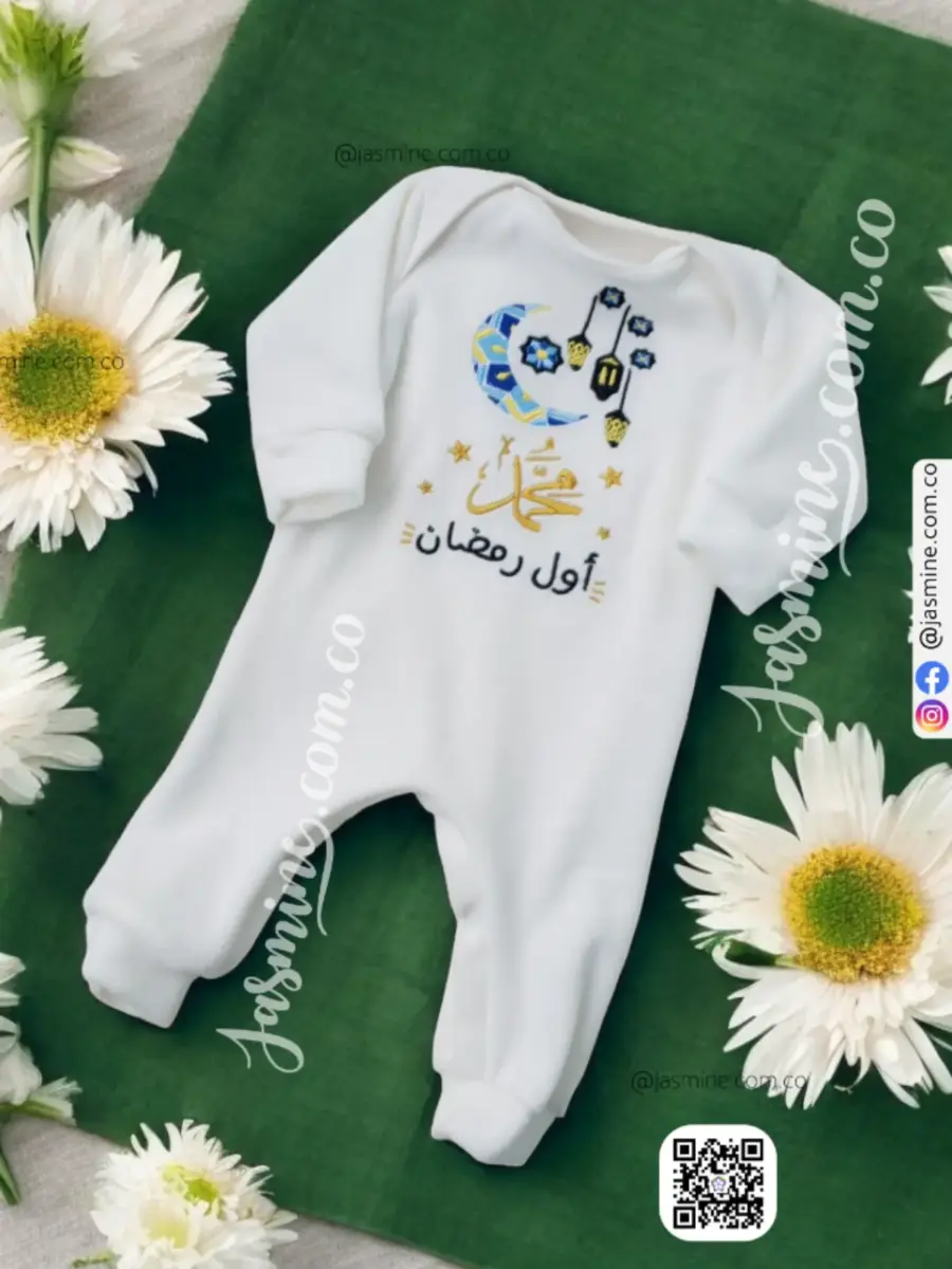 سالوبيت اول رمضان باسم محمد خامة قطيفة قطن شتوي تصميم تطريز