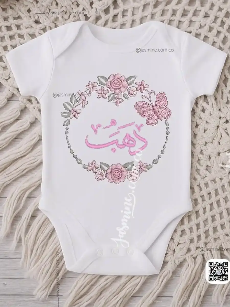 بودي سوت تطريز باسم دهب