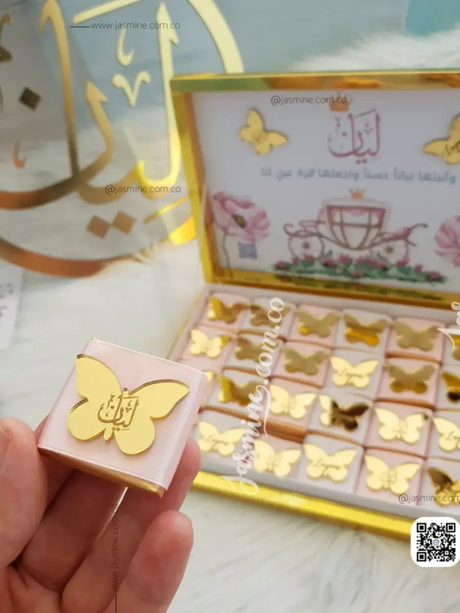 بوكس 48 قطعة شوكولاتة حفر ليزر اسم المولود فراشات ذهبي للتوزيعات والمباركة (ليان Layan ) Personalized Butterfly Chocolate Box