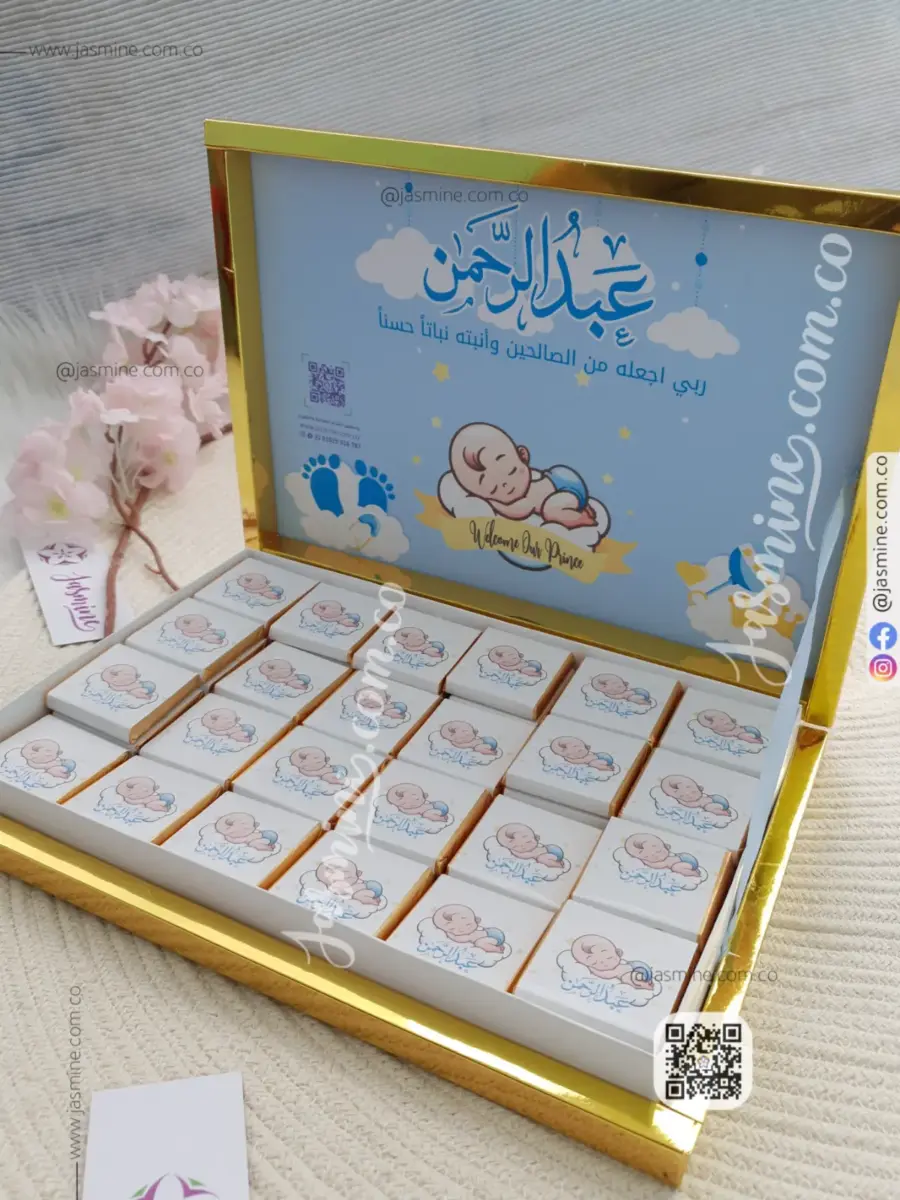 بوكس 72 قطعة شوكولاتة اسم البيبي طباعة للتوزيعات والسبوع وأعياد الميلاد (سدن Sadan) Personalized Pink Chocolate Box (نسخة)