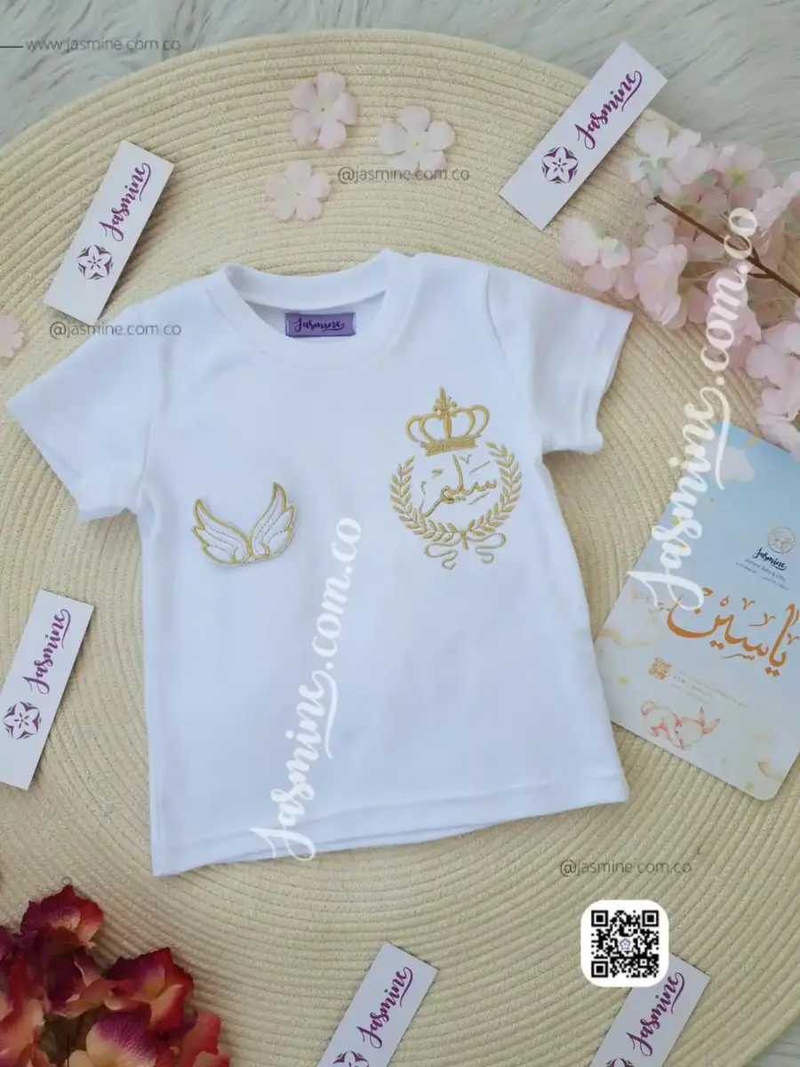 تيشرت لاستقبال الاخ تطريز باسم سليم وجناحات بارزة