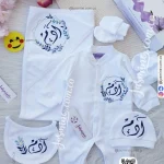 طقم قطن صيفي سبوع وولادة باسم آدم تطريز