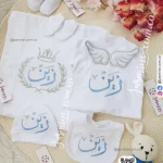 طقم قطن صيفي سبوع وولادة باسم زين تطريز
