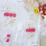 طقم قطن بيور سبوع وولادة باسم سحر بجعة تطريز وشغل يدوي بالفصوص واللولي مع دانتيل