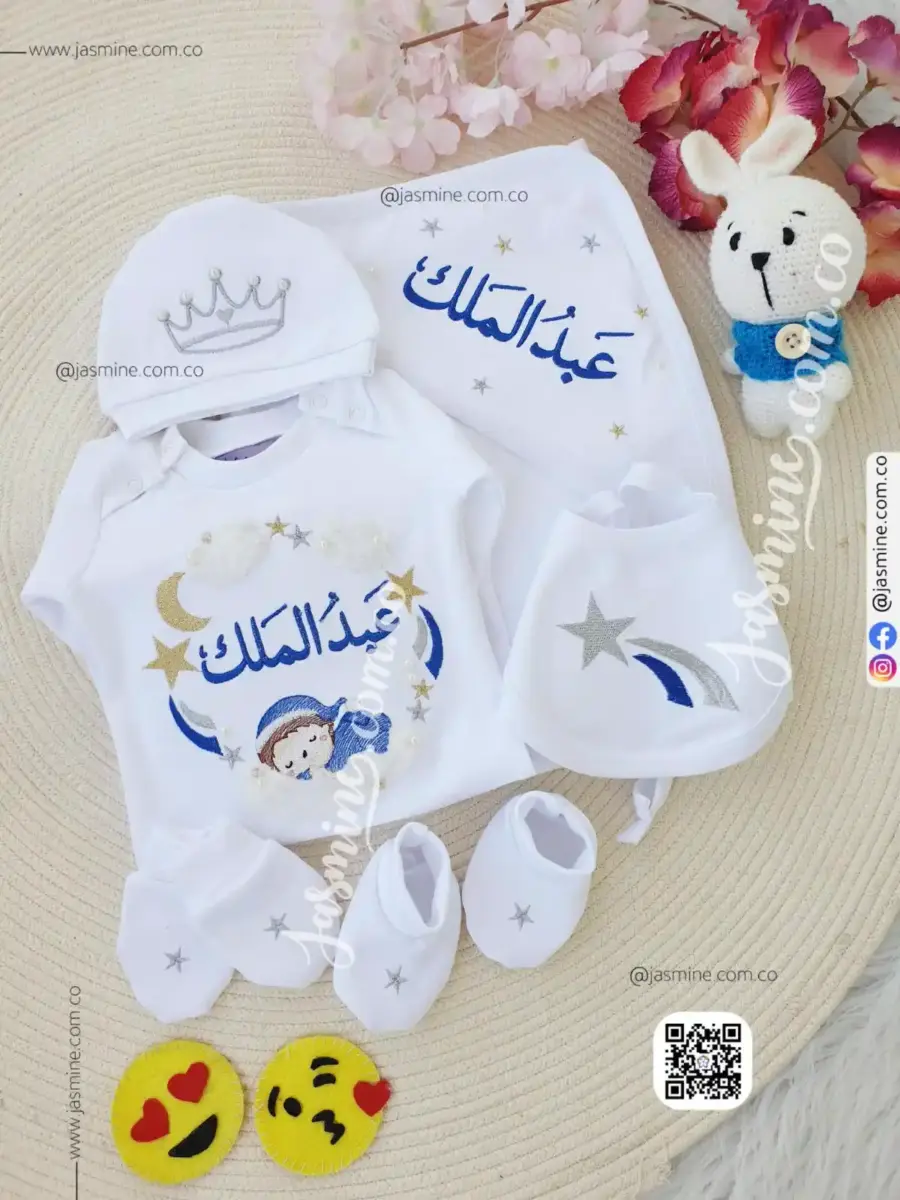 طقم سبوع وولادة باسم عبد الملك تطريز بارز مع شك يدوي
