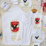 طقم سبوع وولادة باسم يزن تطريز لوغو النادي الاهلي