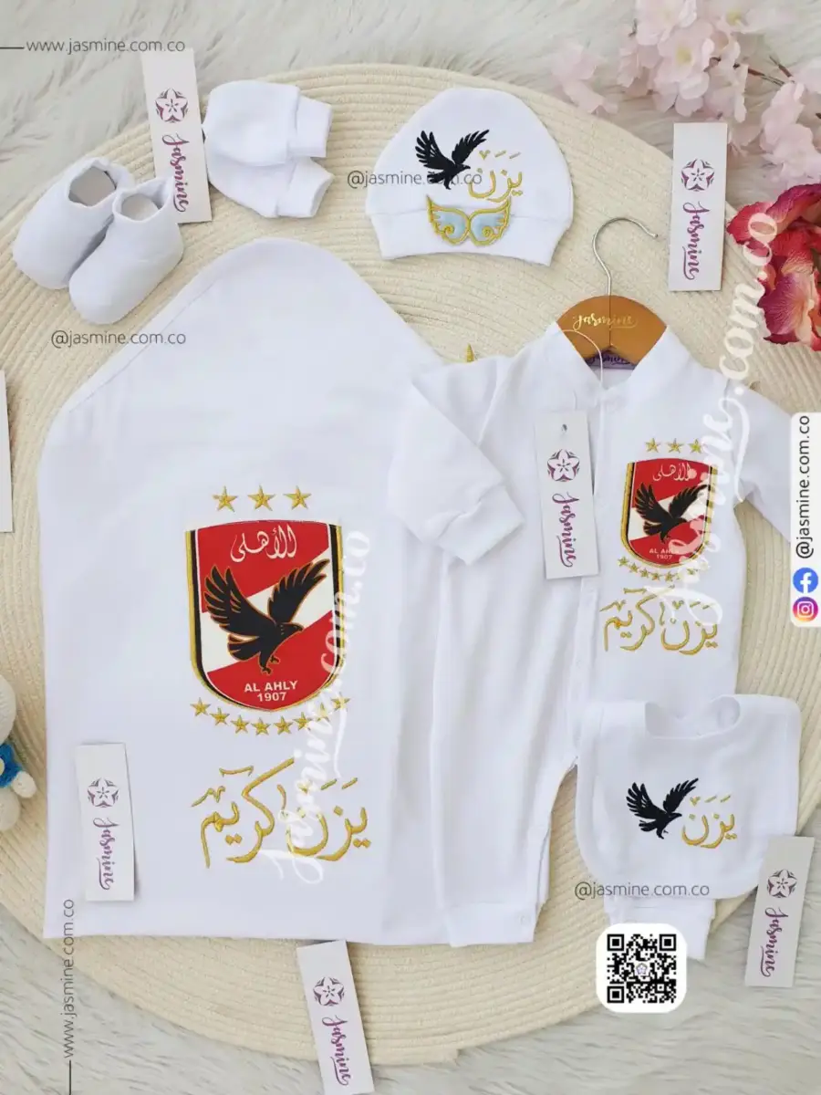 طقم سبوع وولادة باسم يزن تطريز النادي الاهلي (1)