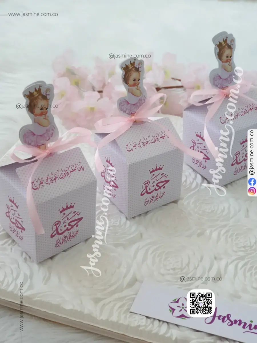 علب توزيعات سبوع ديزاين بنت Baby girl small boxes جنة محمد عثمان