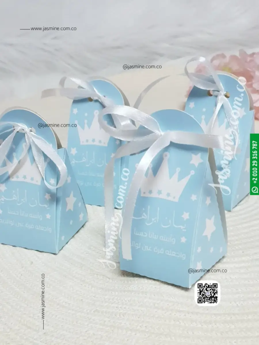 علب توزيعات سبوع صغيرة تصميم سماوي تاج قفل بشريط ساتان رفيع baby shower small boxes يمان ابراهيم