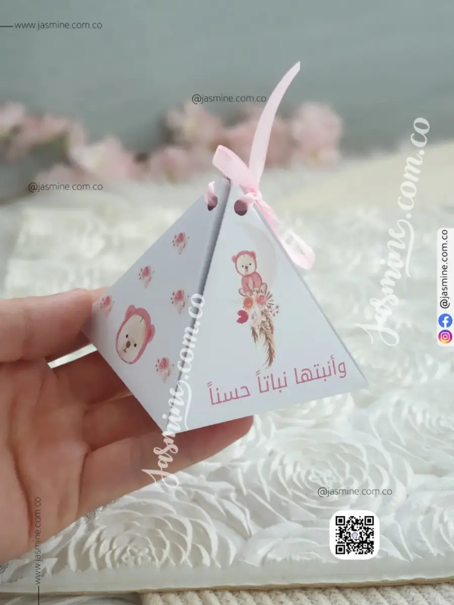 علب توزيعات سبوع هرمية حجم صغير
