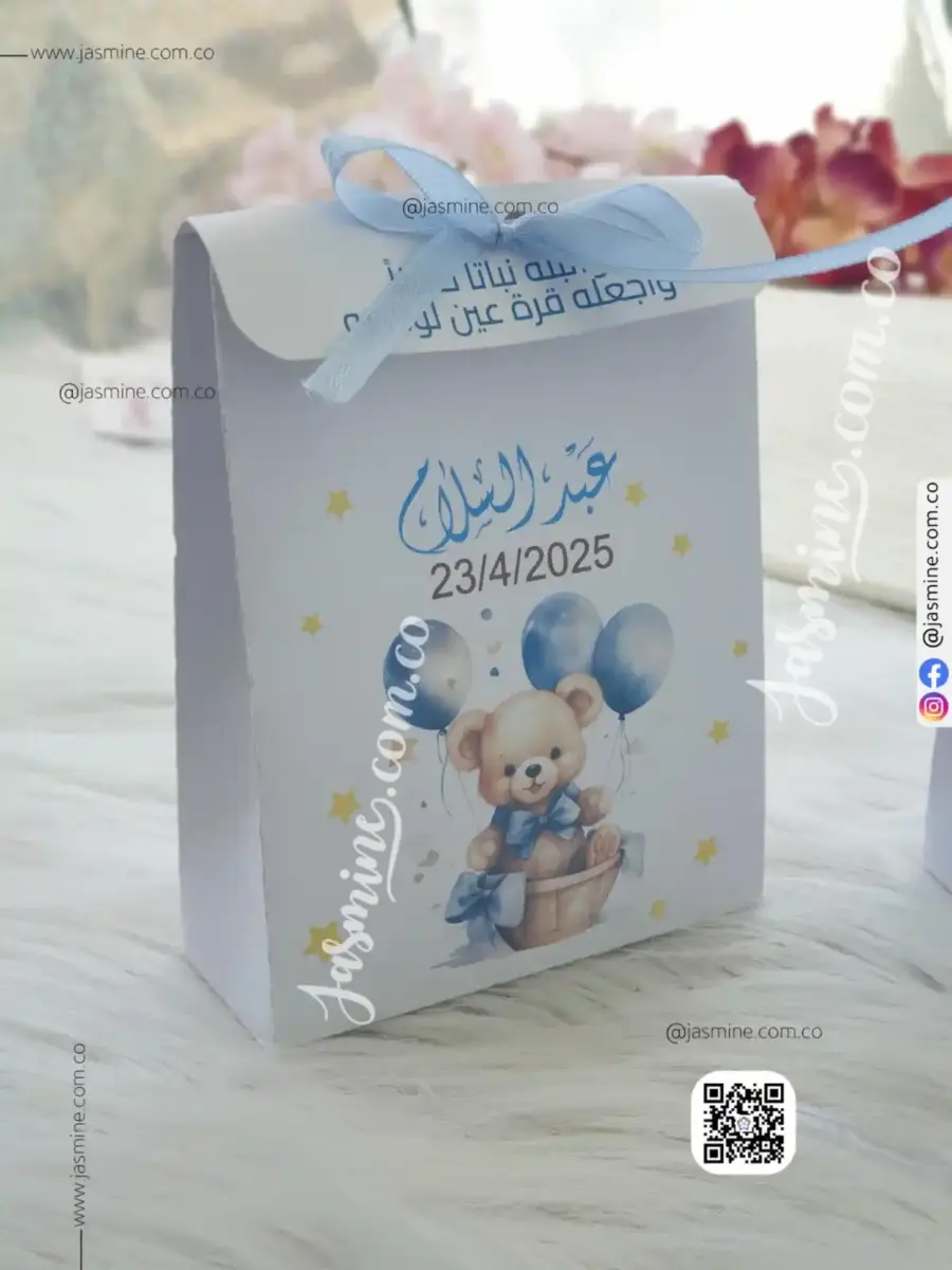 علب توزيعات للسبوع والحفلات باسم عبدالسلام تصميم دبدوب