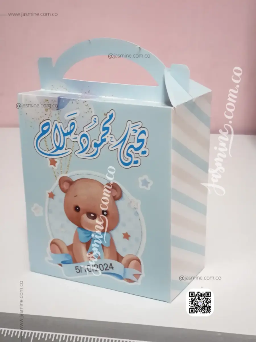 علبة حجم كبير علبة سبوع استقبال مباركة مولود علب فارغة كرتون (يحيى Yahia) ثيم الدب Teddy Bear لون سماوي