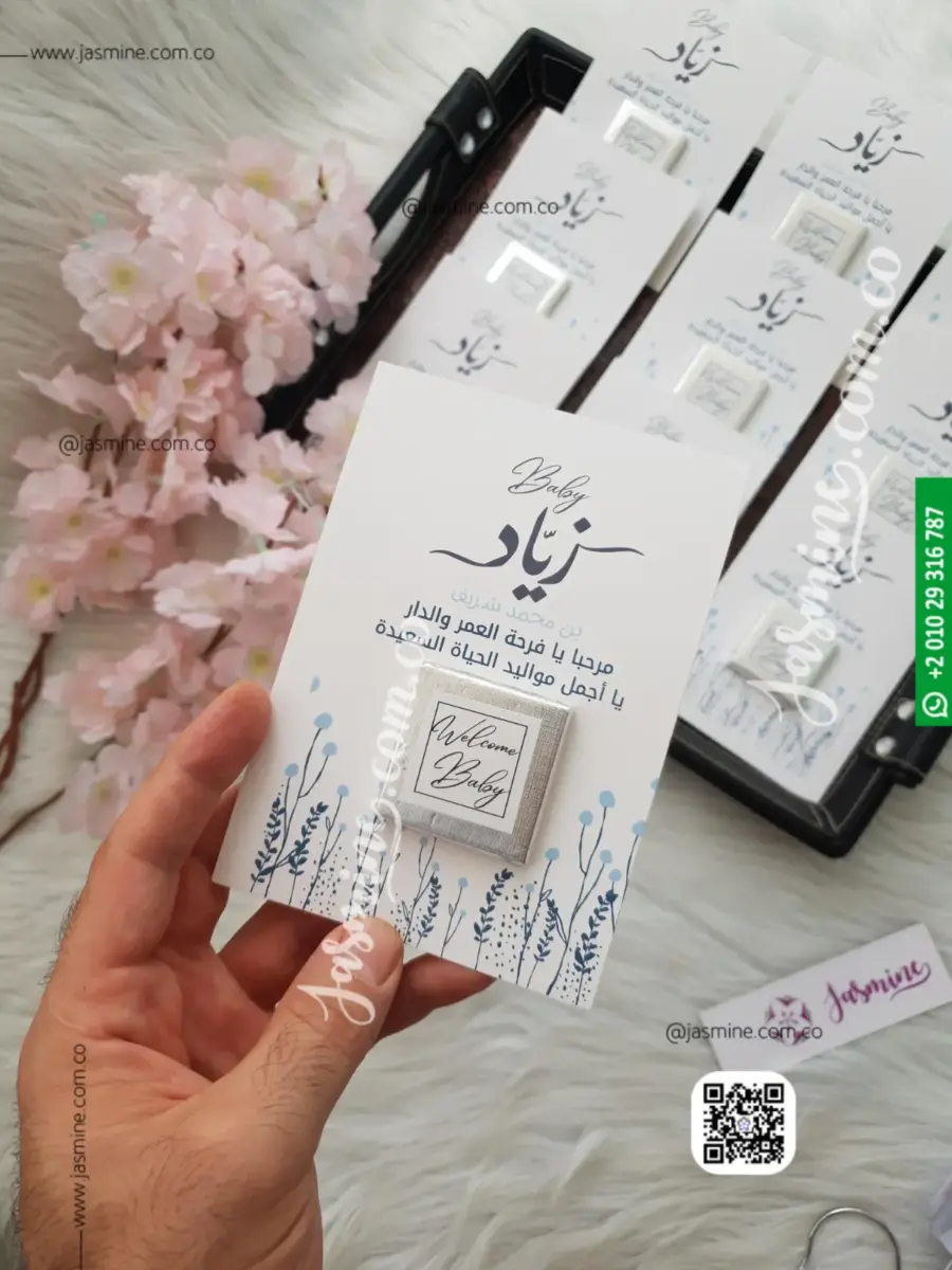 كرت شوكولاته للسبوع والتوزيعات باسم محمد وتصميم ورد