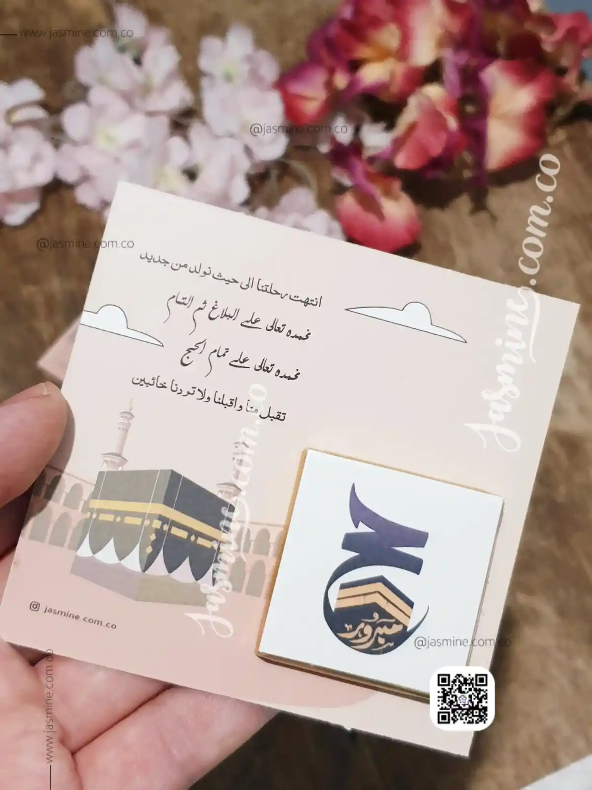 كروت توزيعات للحج والعمرة مع شوكولا - الصورة 4