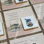 كروت توزيعات للحج والعمرة مع شوكولا