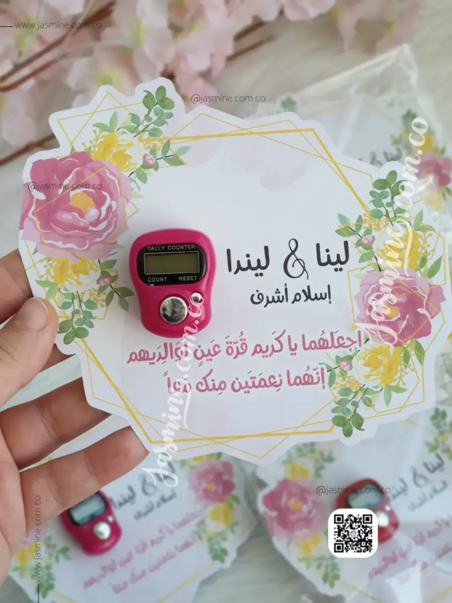 كروت مع مسبحة الكترونية توزيعات لجميع المناسبات مطبوع ثيم ورد لينا و ليندا