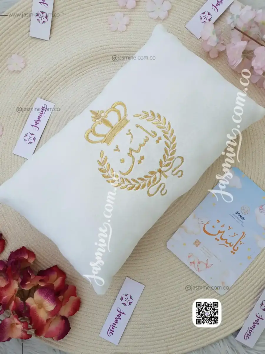مخدة للمولود تطريز باسم ياسين شتوي قطيفة