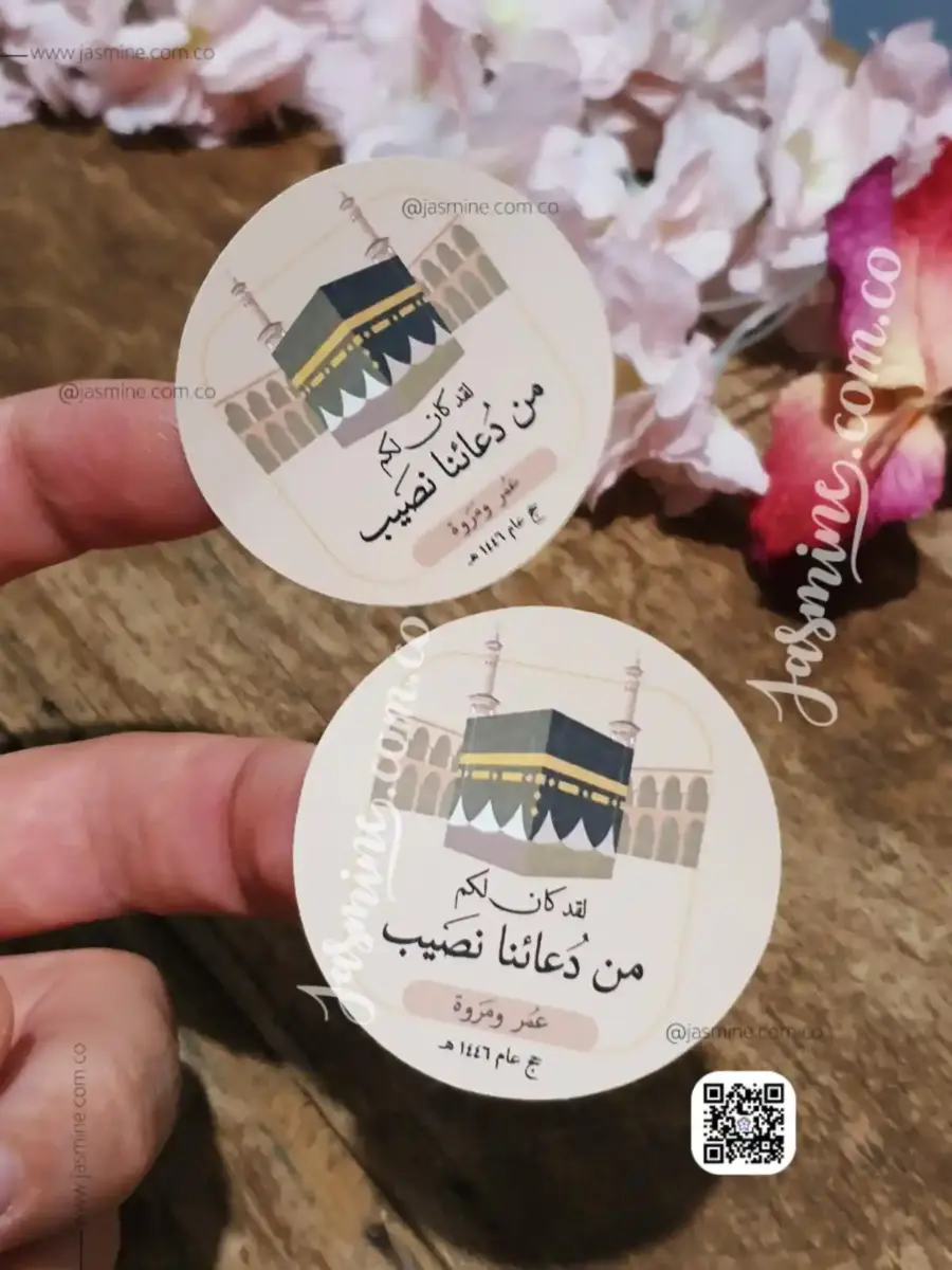 ملصقات ستيكرز تغليف توزيعات حج وعمرة small stickers for packaging
