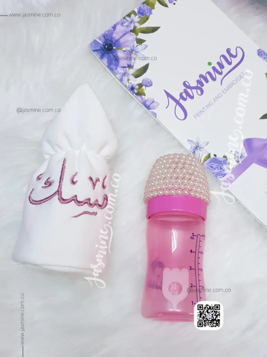 جراب بيبرونة اسم مسك