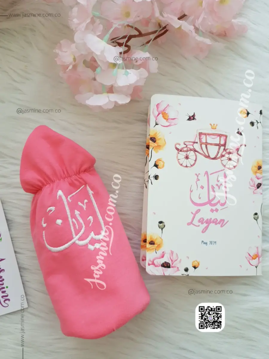 جراب بيبرونة اسم ليان