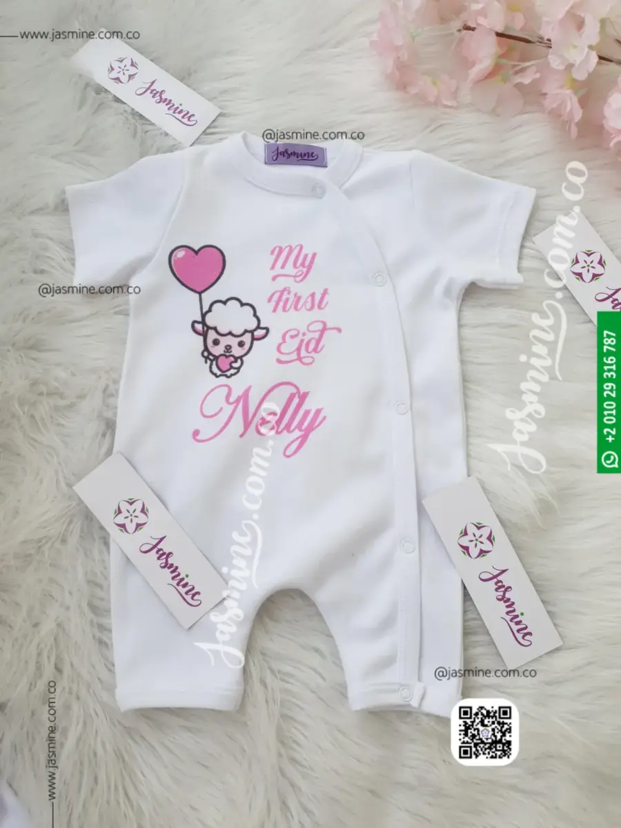سالوبيت أول عيد احلى تصميم عيد الاضحى باسم Nelly