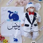 طقم استقبال مولود 6 قطع قطن بيور (يونس YOUNIS) بدلة رسمية وتطريز حوت
